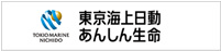 東京海上日動あんしん生命